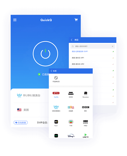 QuickQ加速安卓 iOS免费官方网站下载安装-QuickQ【官方网站】